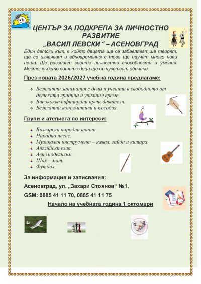 Информация за родителите 2